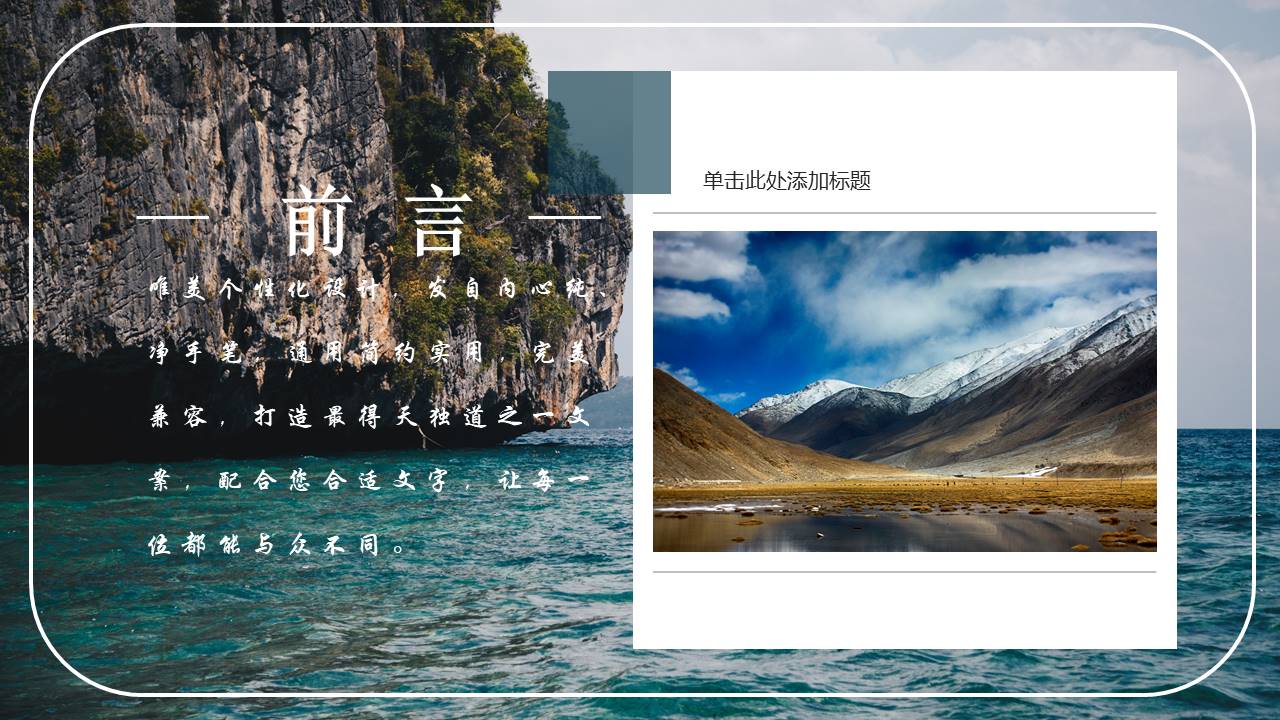 旅游画册 (99).pptx